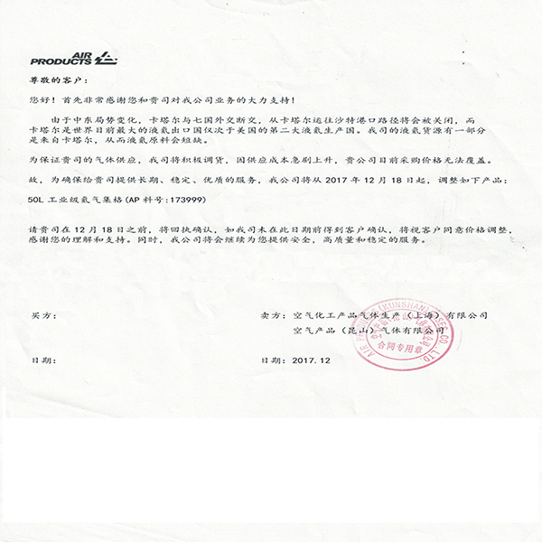 年關將至，氦氣又一輪要漲價